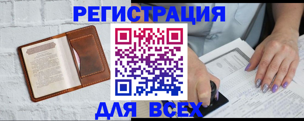 временная регистрация в Лянторе