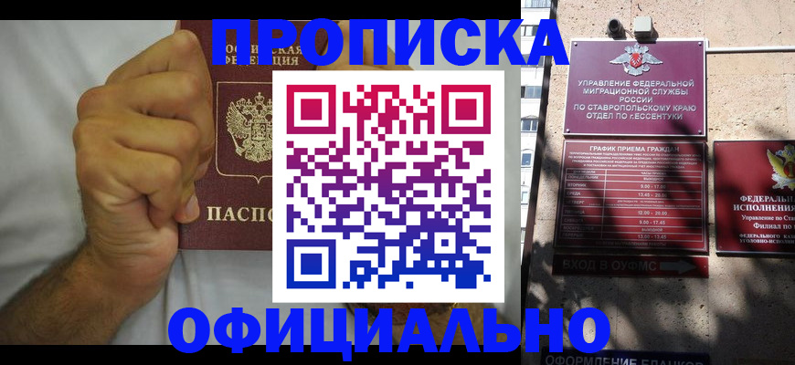 где прописаться в Лянторе