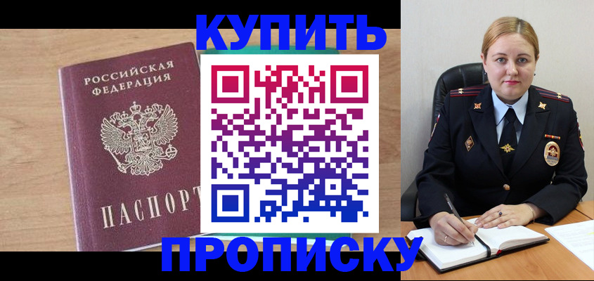 прописка гарантия в Лянторе