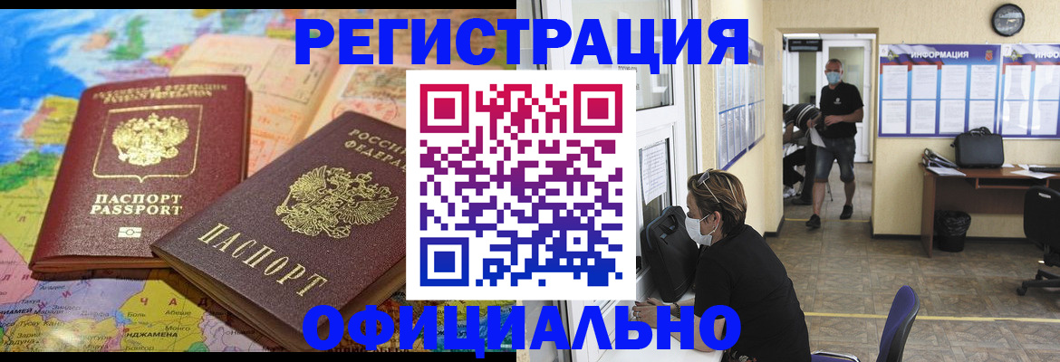 временная регистрация поиск в Лянторе