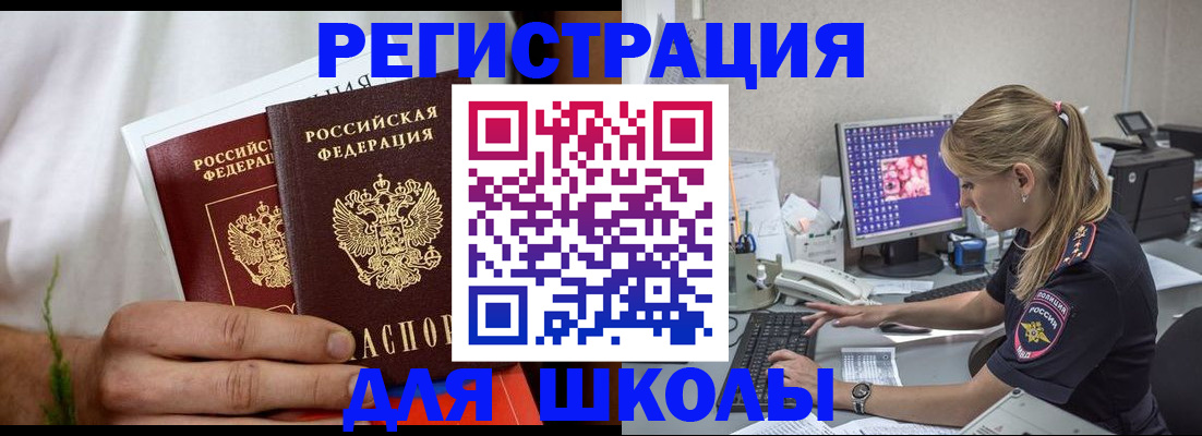 прописка гарантия в Лянторе