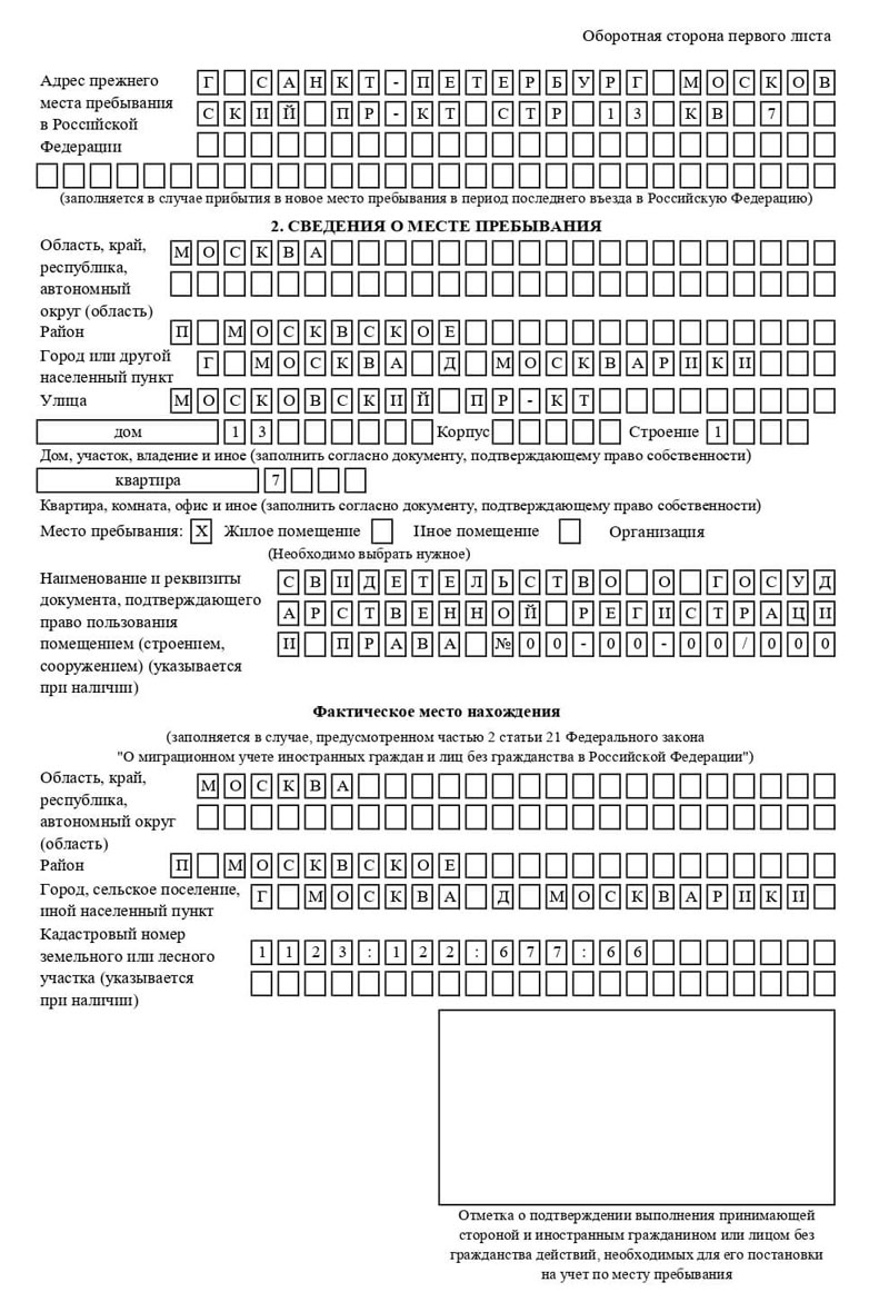 временная регистрация в Лянторе временная регистрация в Лянторе